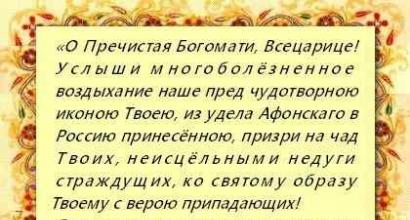 Молитвами исцелила рак. Молитва Всецарице. Молитва Всецарице об исцелении. Всецарица молитва при онкологии. Молитва иконе Всецарице при онкологии.